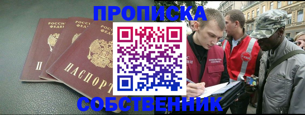 временная регистрация госуслуги в Пушкино