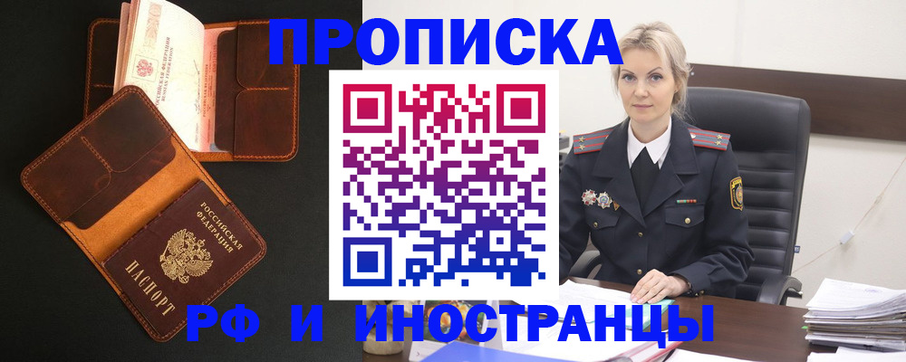 временная регистрация адрес в Пушкино