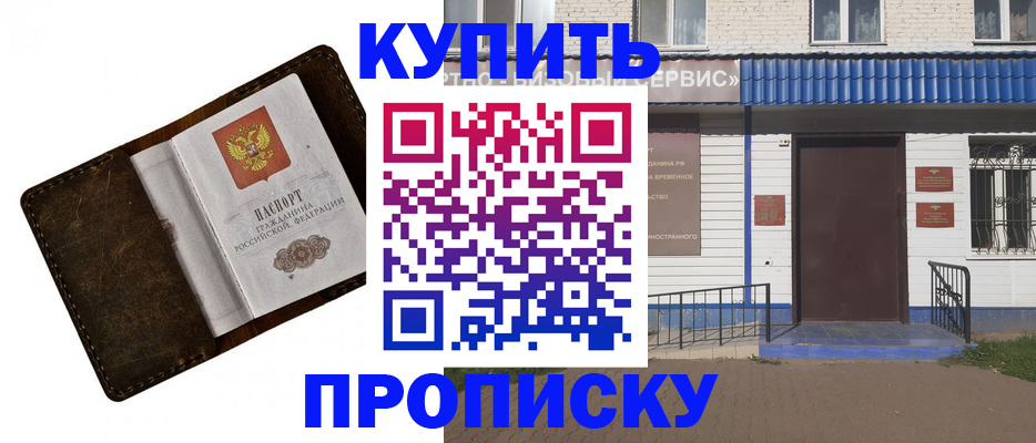 прописка ребенка в Пушкино