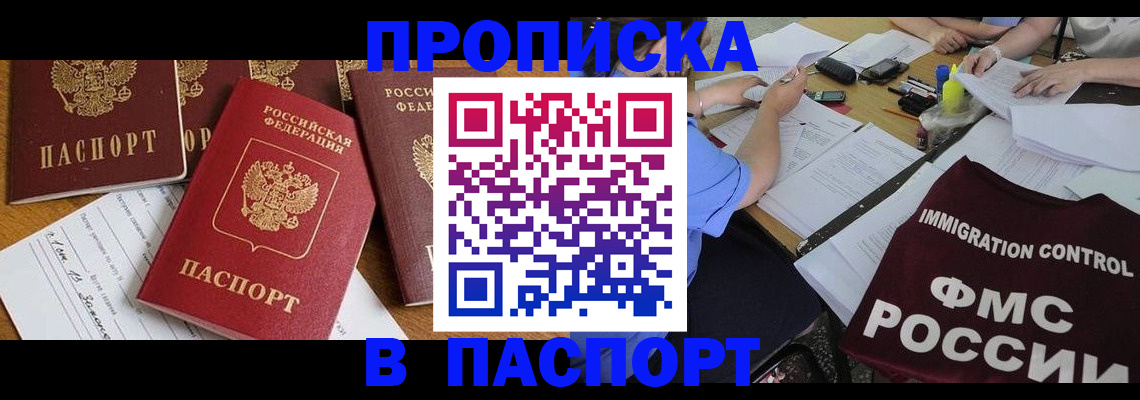 временная регистрация гарантия в Пушкино